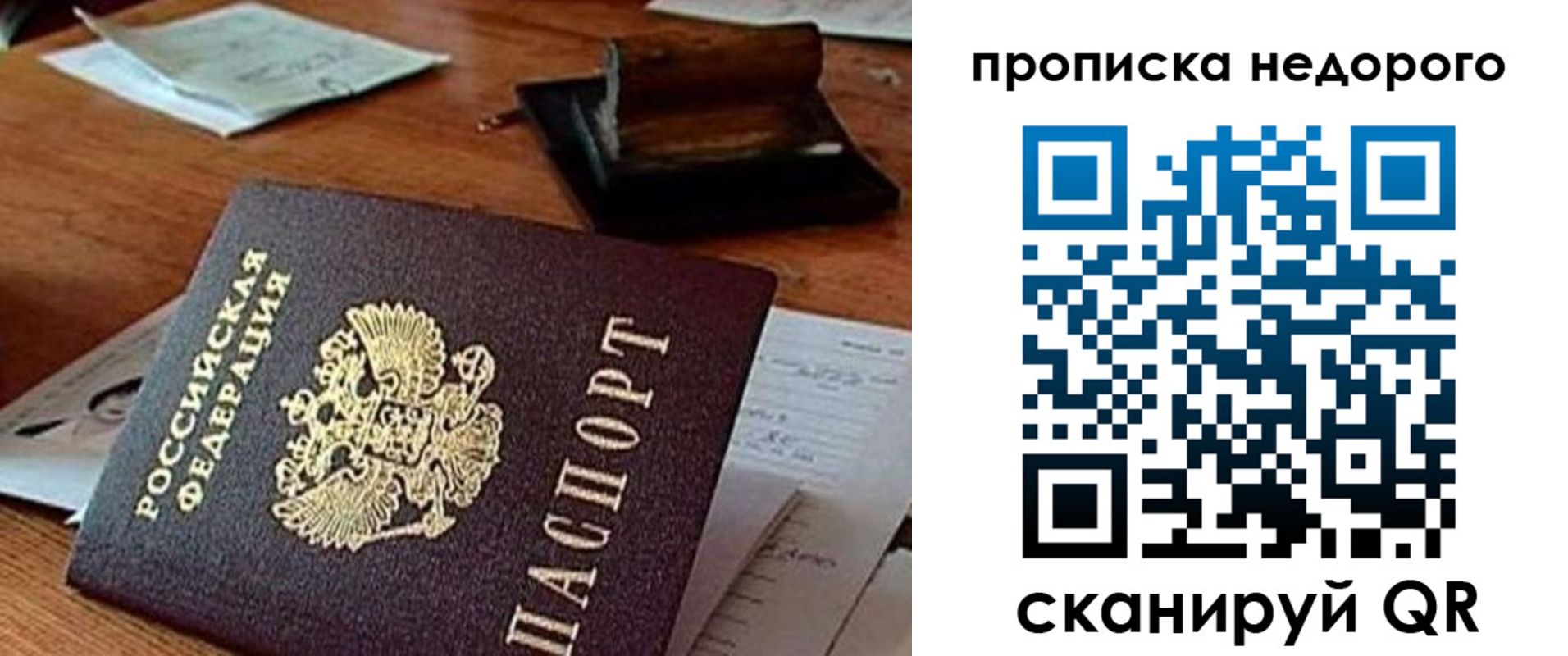 прописка в Озёрске