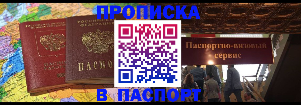 прописка иностранных граждан в Озёрске