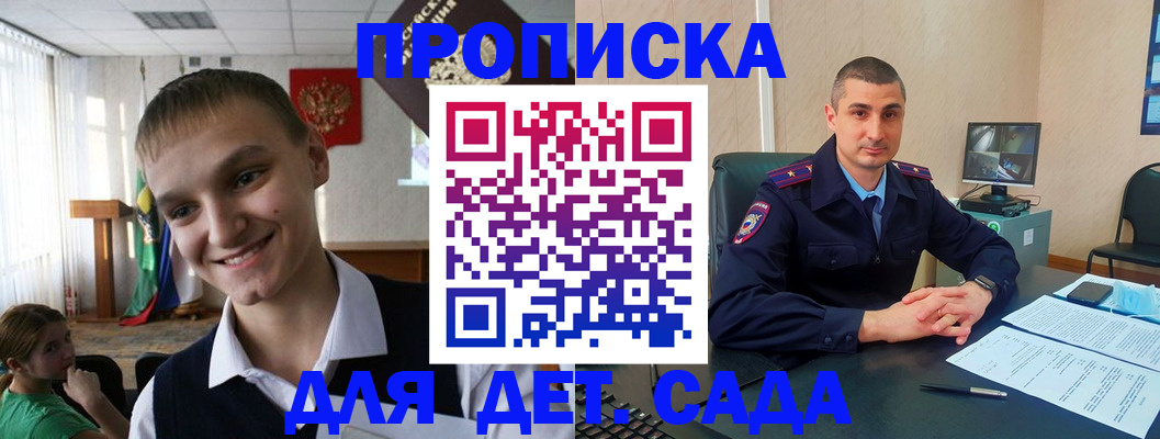 временная регистрация законно в Озёрске