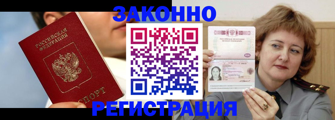 регистрация в Озёрске