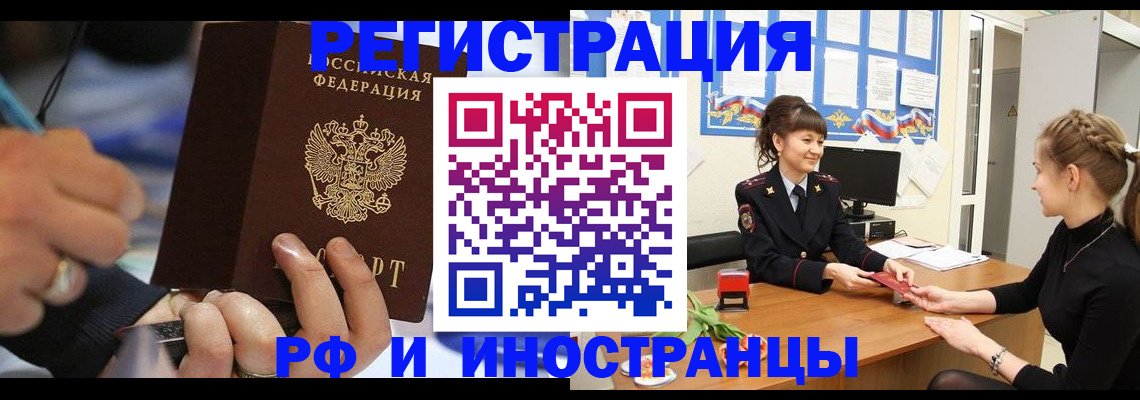 временная регистрация госуслуги в Озёрске